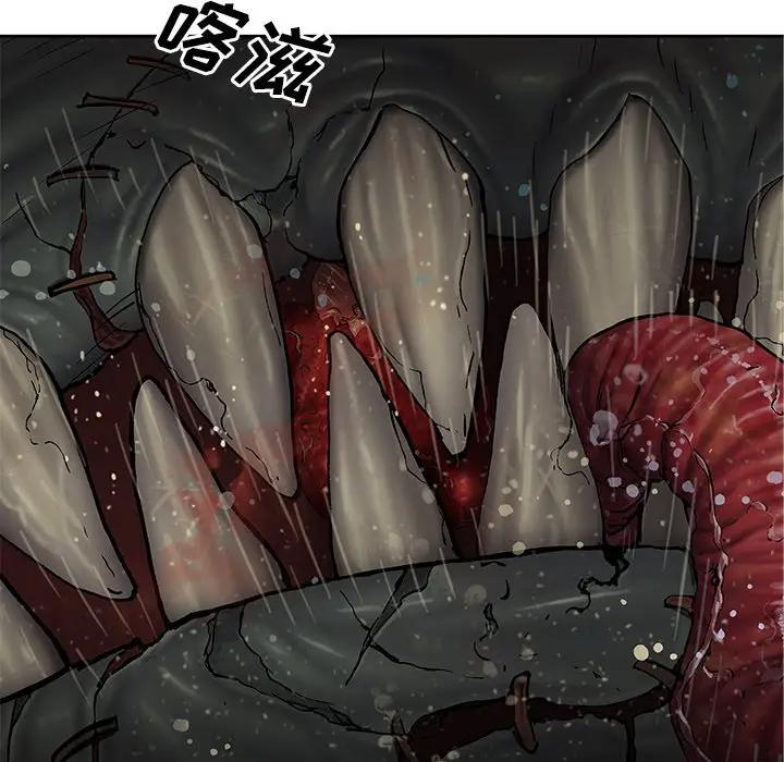 深海兽 深海兽 105 第8页
