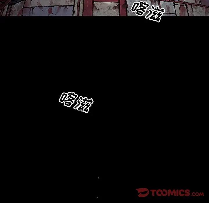 深海兽 深海兽 105 第10页