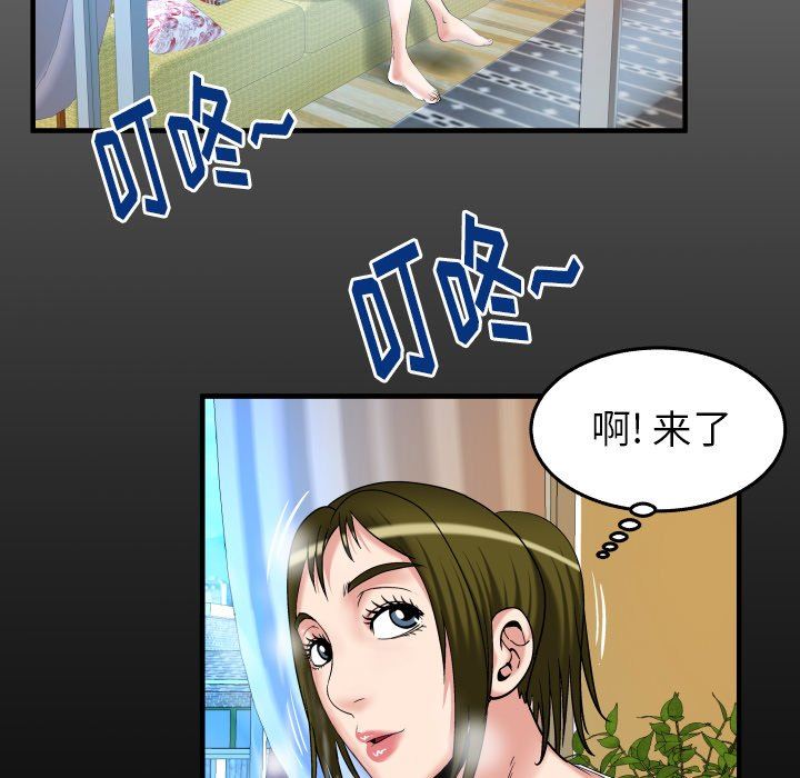 妻子的炮友 第100话 第7页