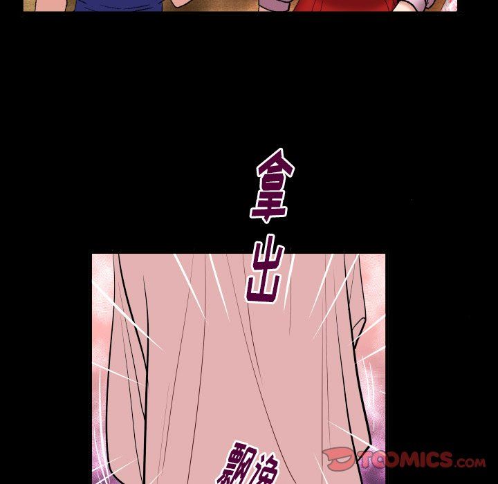 妻子的炮友 第100话 第14页