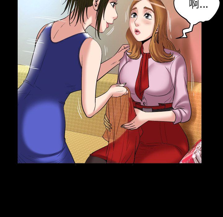 妻子的炮友 第100话 第17页