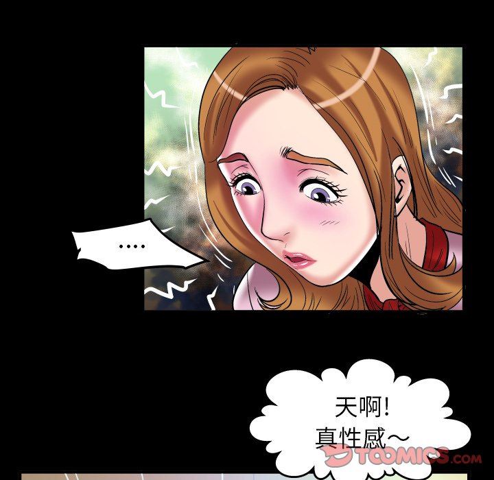 妻子的炮友 第100话 第18页