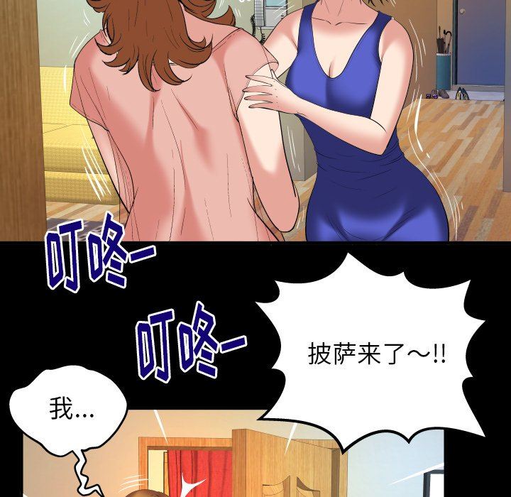 妻子的炮友 第100话 第21页