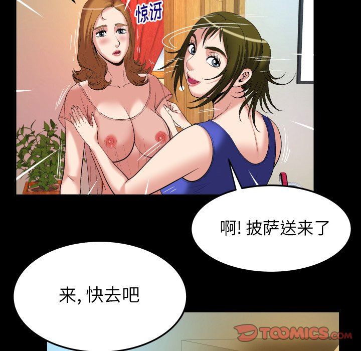 妻子的炮友 第100话 第22页
