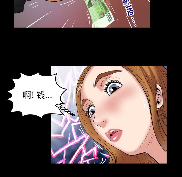 妻子的炮友 第100话 第28页