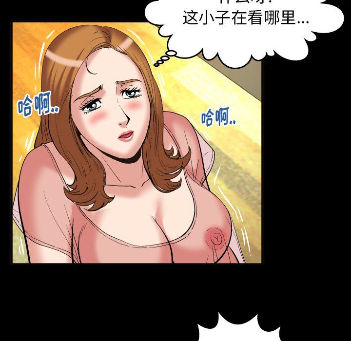 妻子的炮友 第100话 第45页