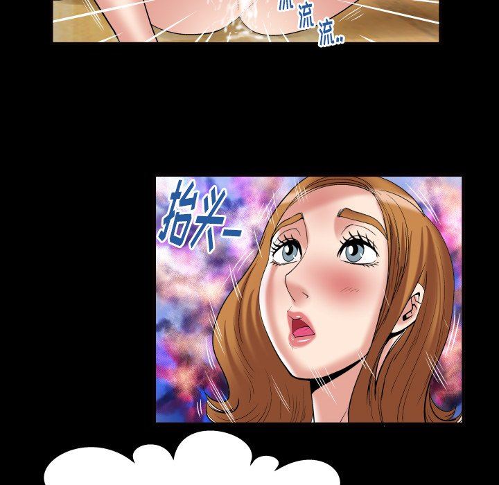 妻子的炮友 第100话 第47页