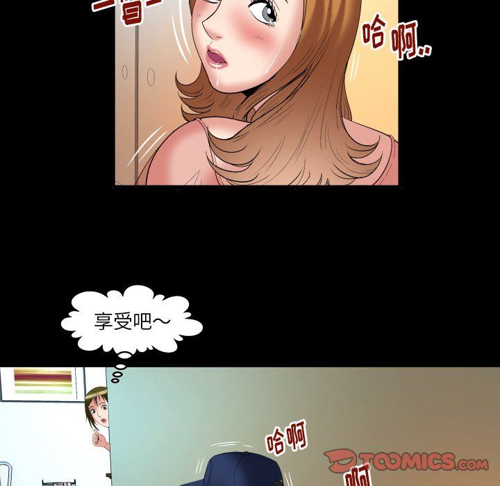 妻子的炮友 第100话 第50页