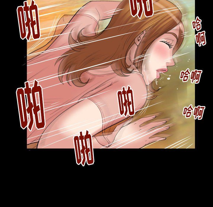 妻子的炮友 第100话 第56页