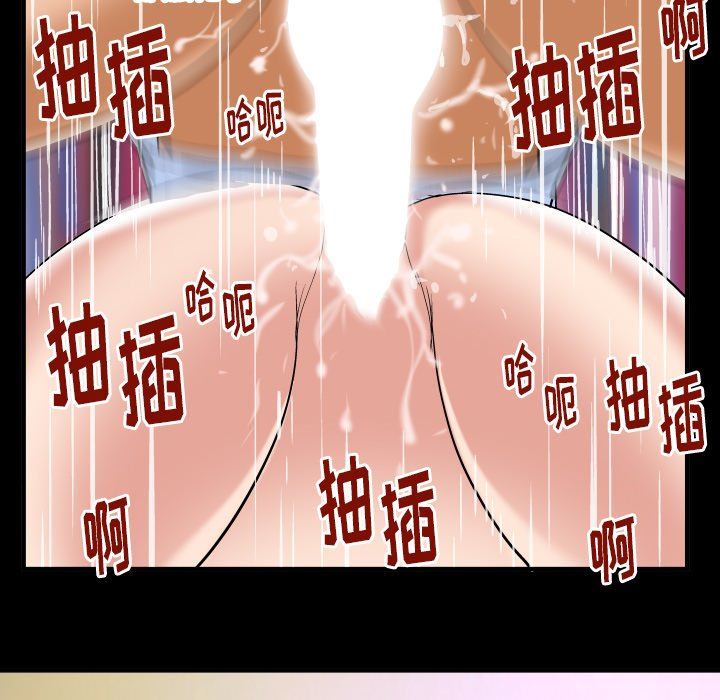 妻子的炮友 第100话 第59页