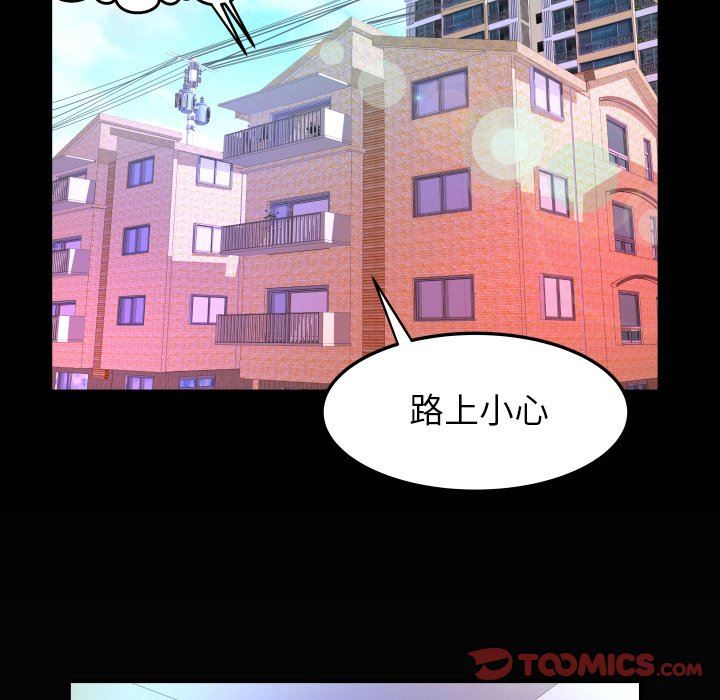 妻子的炮友 第100话 第90页