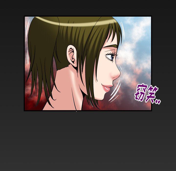 妻子的炮友 第100话 第92页