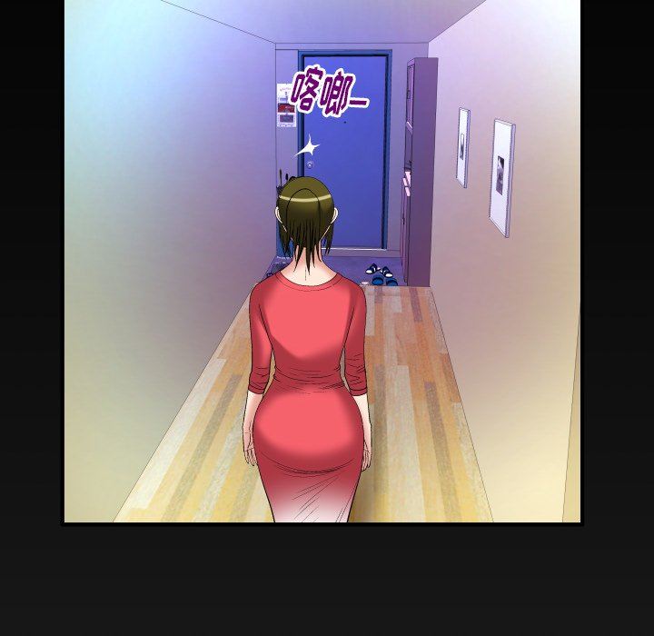 妻子的炮友 第100话 第91页