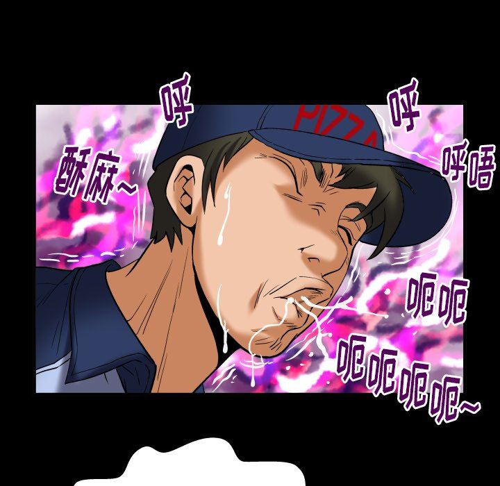 妻子的炮友 第100话 第68页