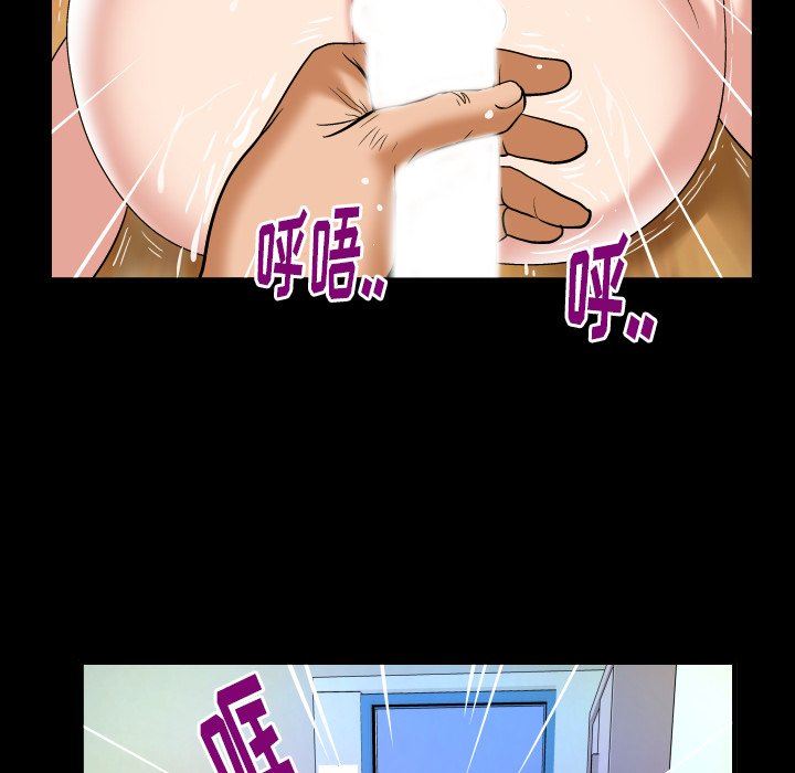 妻子的炮友 第100话 第71页