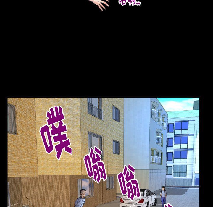 妻子的炮友 第100话 第73页