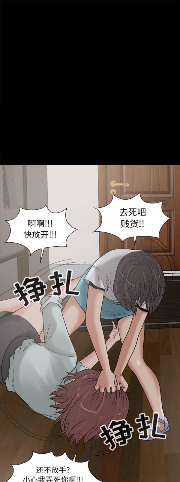 孤岛拼图 第25话 第1页