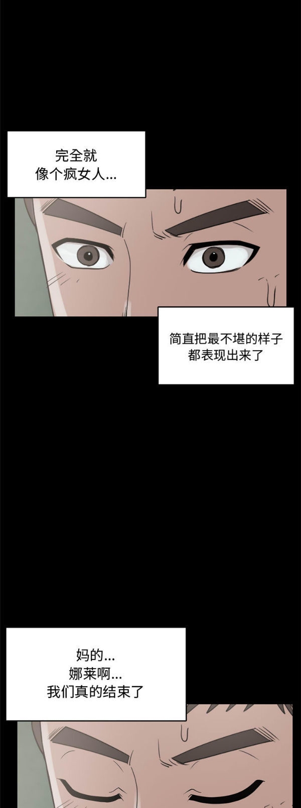 孤岛拼图 第25话 第6页