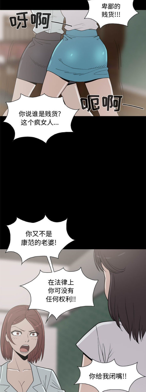 孤岛拼图 第25话 第8页