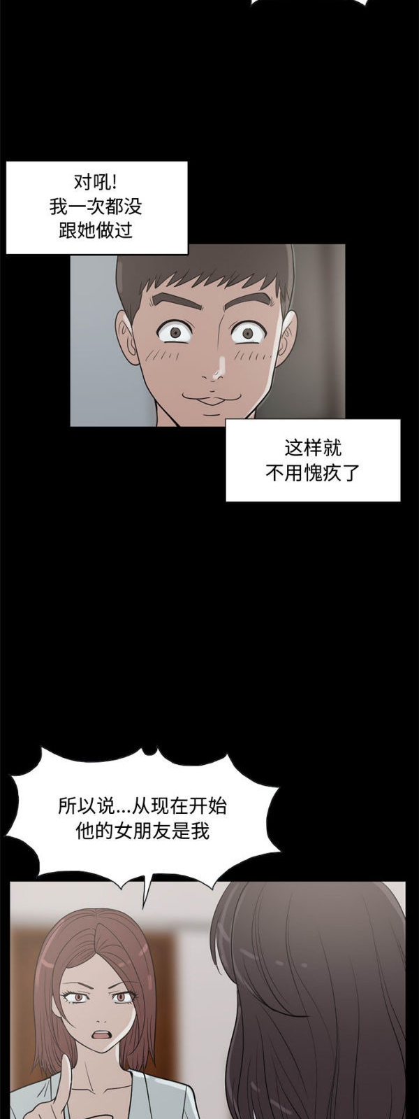 孤岛拼图 第25话 第12页