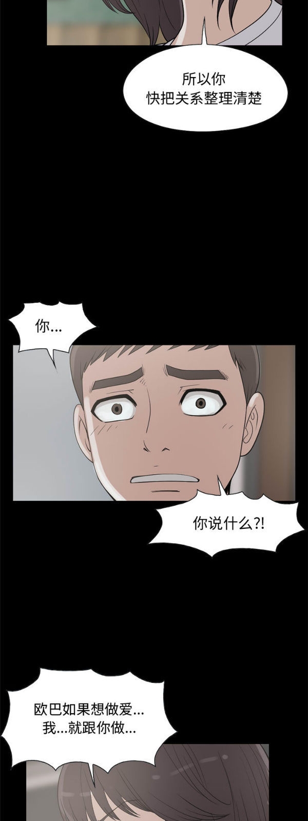 孤岛拼图 第25话 第15页