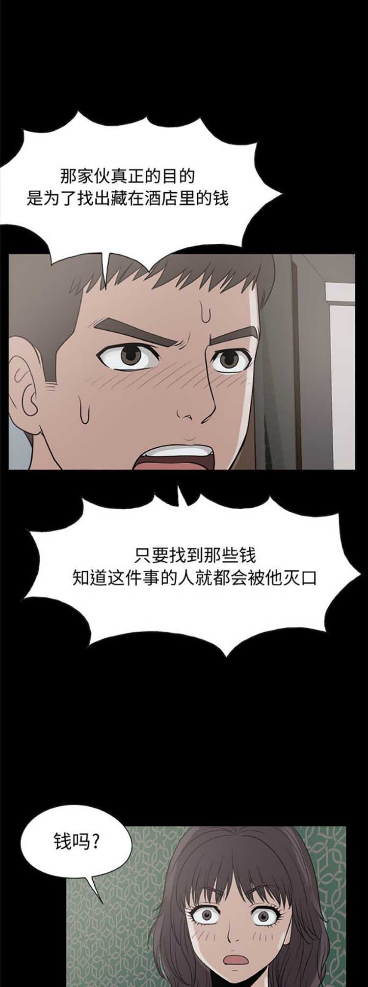 孤岛拼图 第25话 第24页