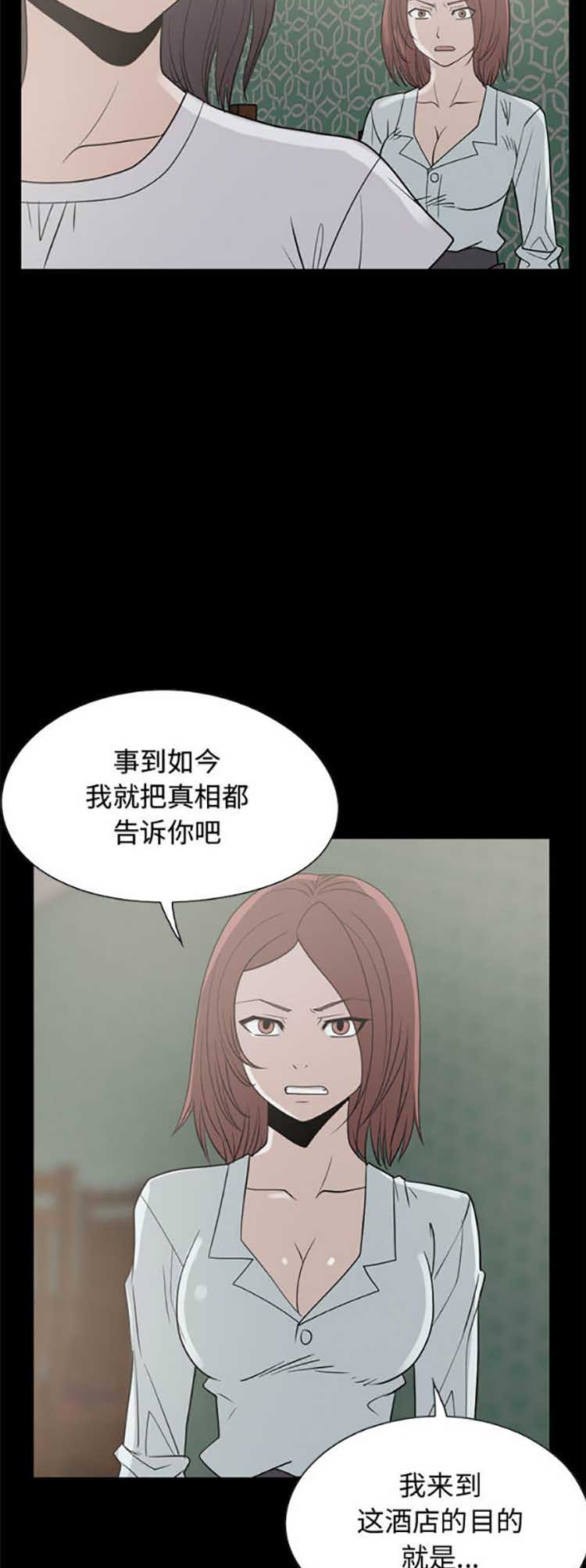 孤岛拼图 第25话 第26页