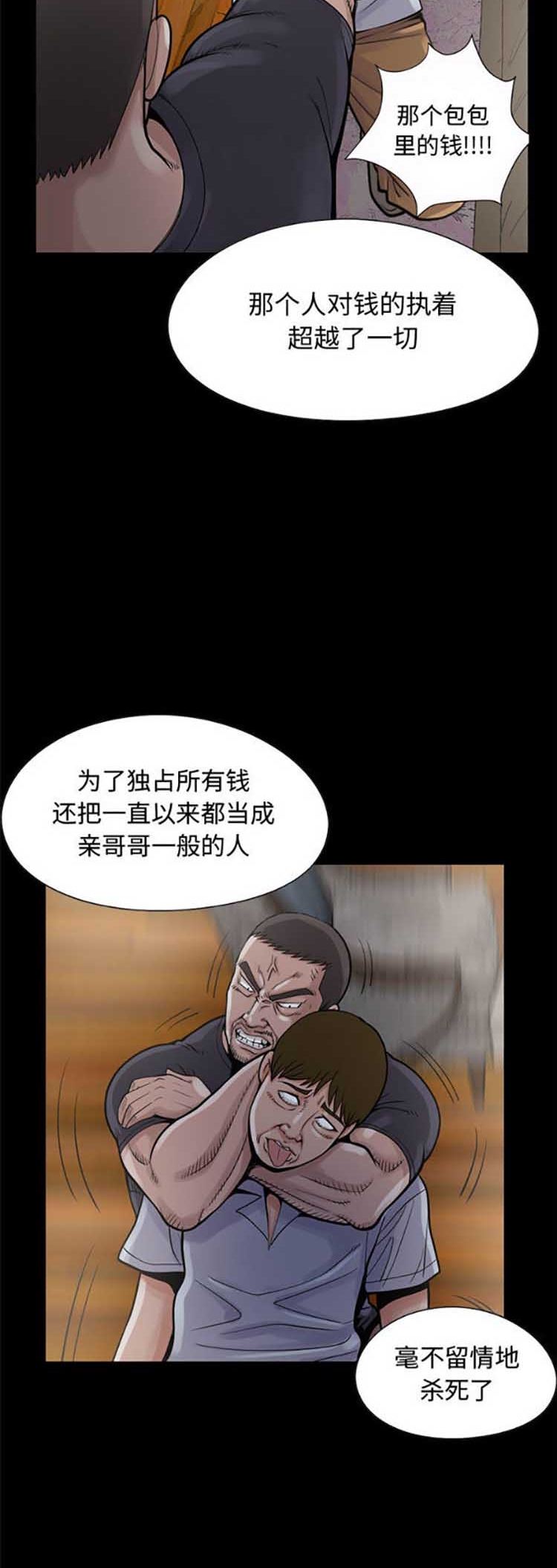 孤岛拼图 第25话 第30页