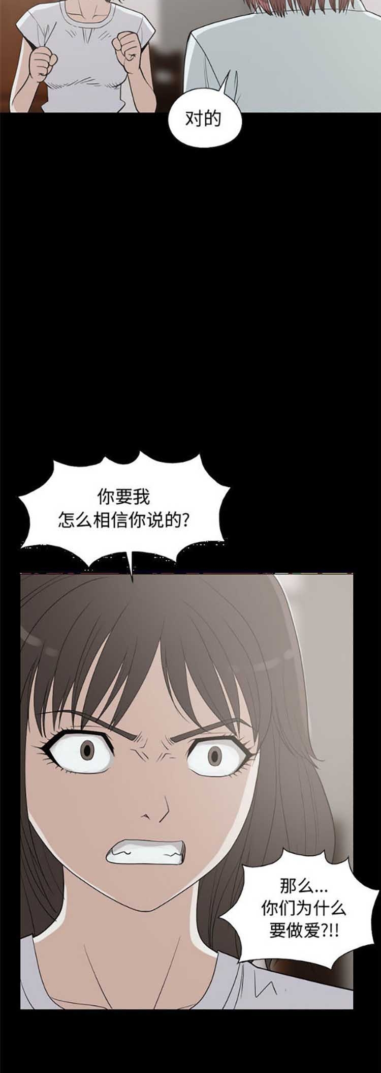 孤岛拼图 第25话 第32页