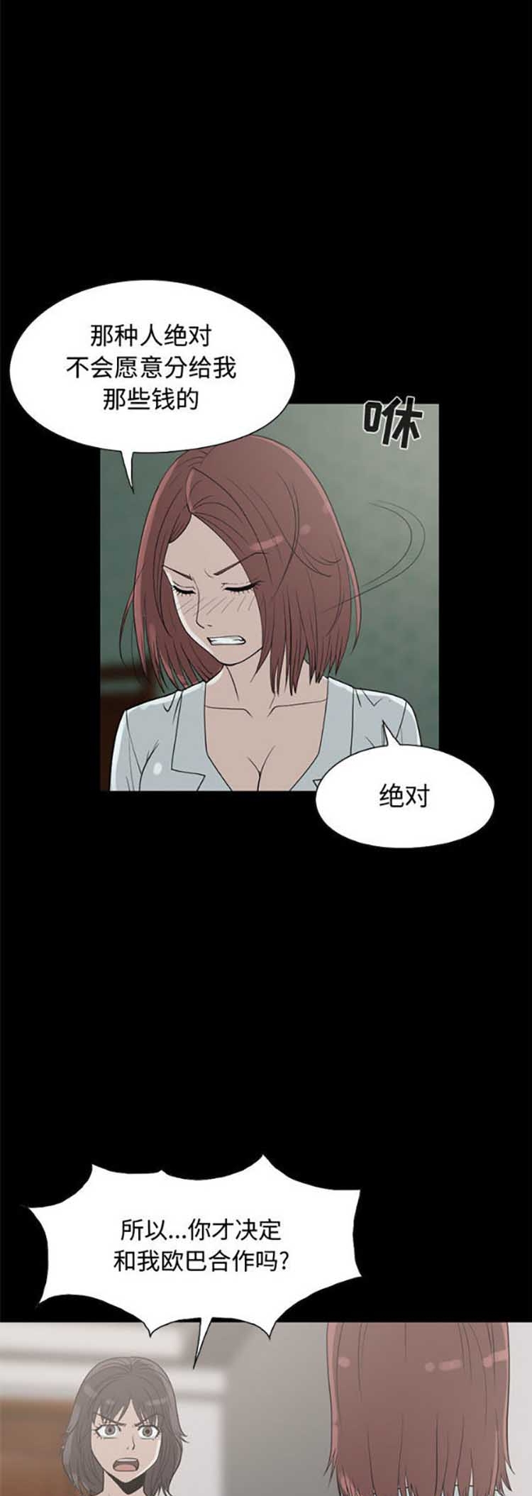 孤岛拼图 第25话 第31页