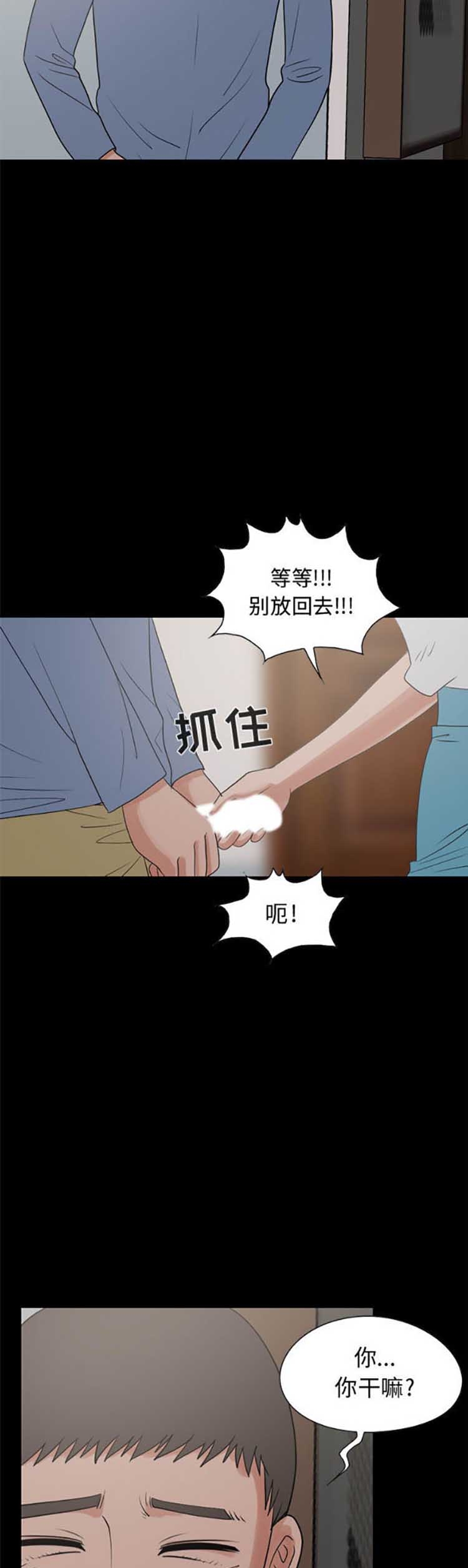 孤岛拼图 第25话 第41页