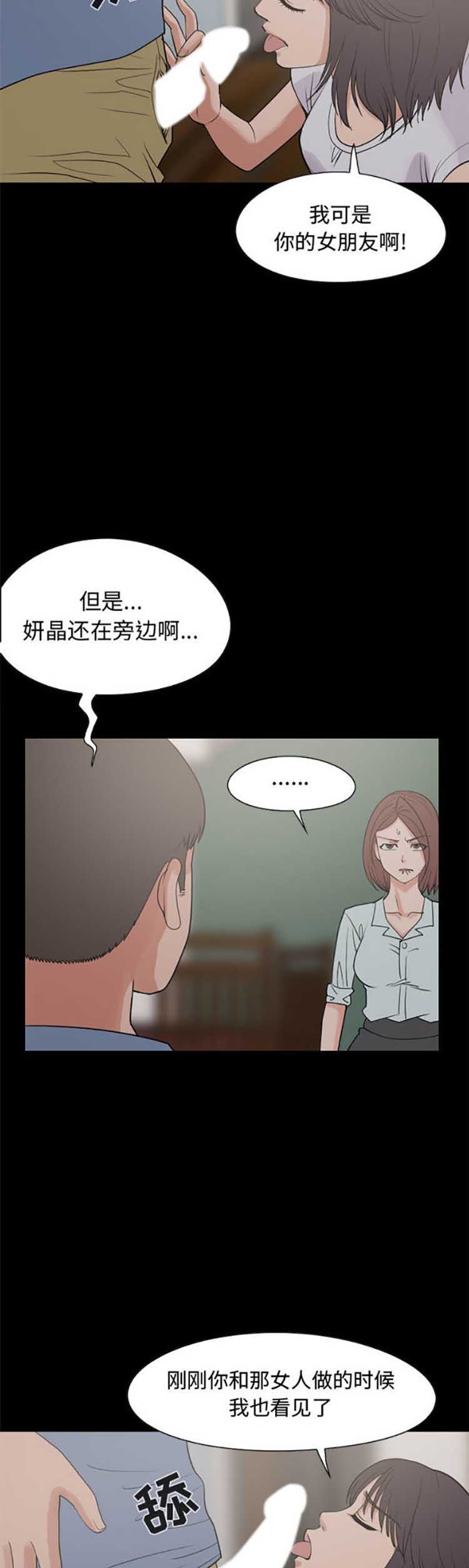 孤岛拼图 第25话 第44页