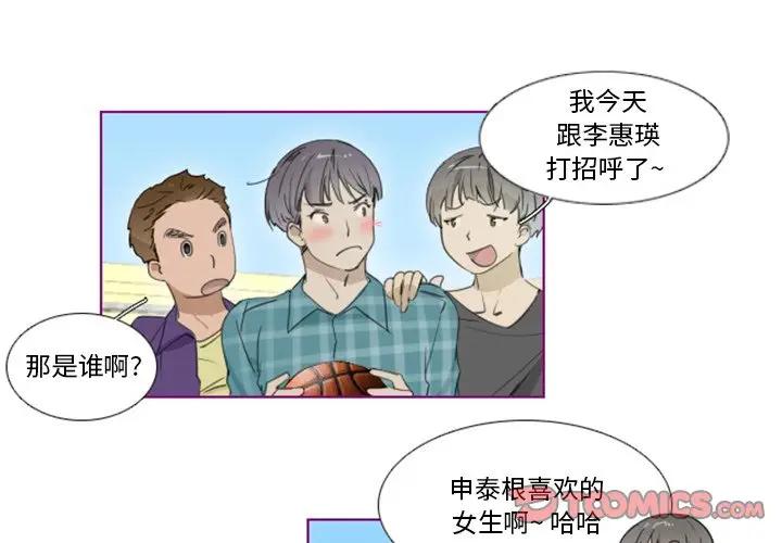 我的猫狗女友 第11话 第1页