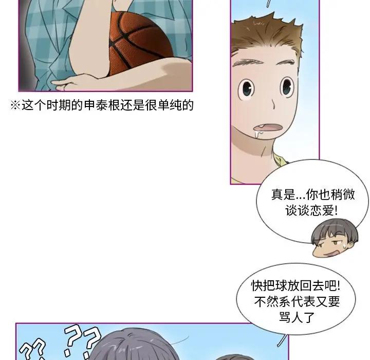 我的猫狗女友 第11话 第5页