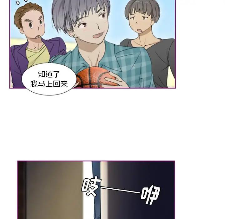 我的猫狗女友 第11话 第6页