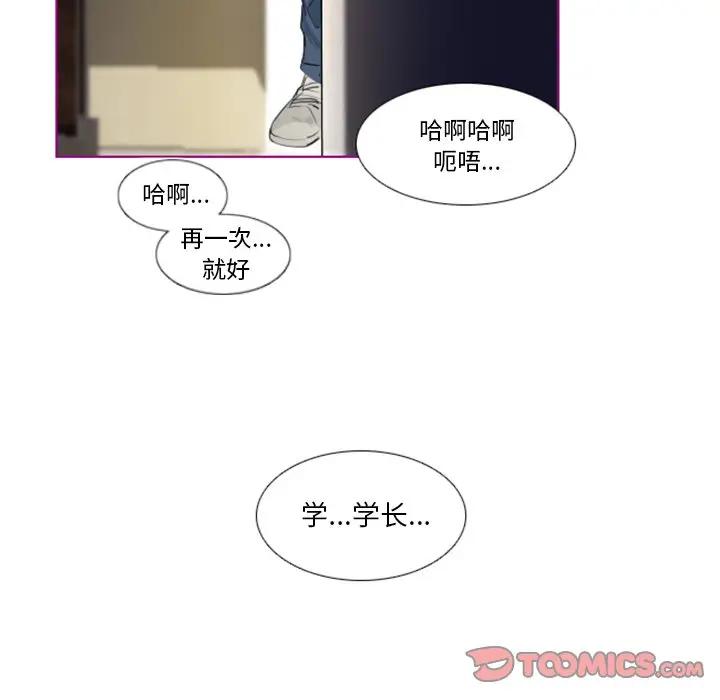 我的猫狗女友 第11话 第7页