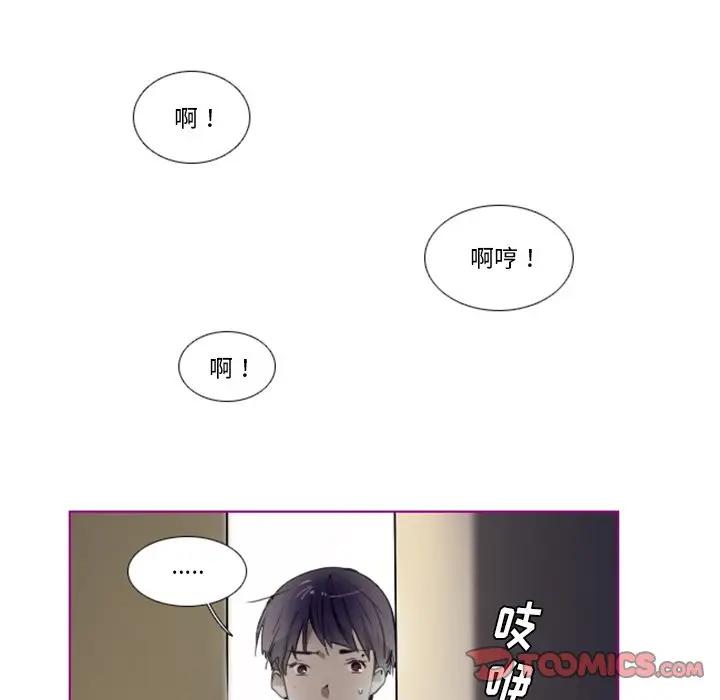 我的猫狗女友 第11话 第13页