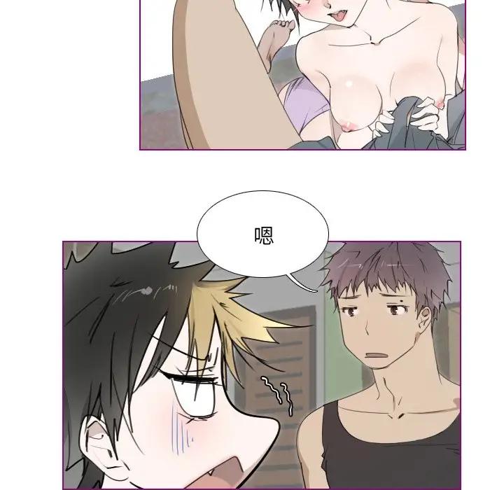 我的猫狗女友 第11话 第28页