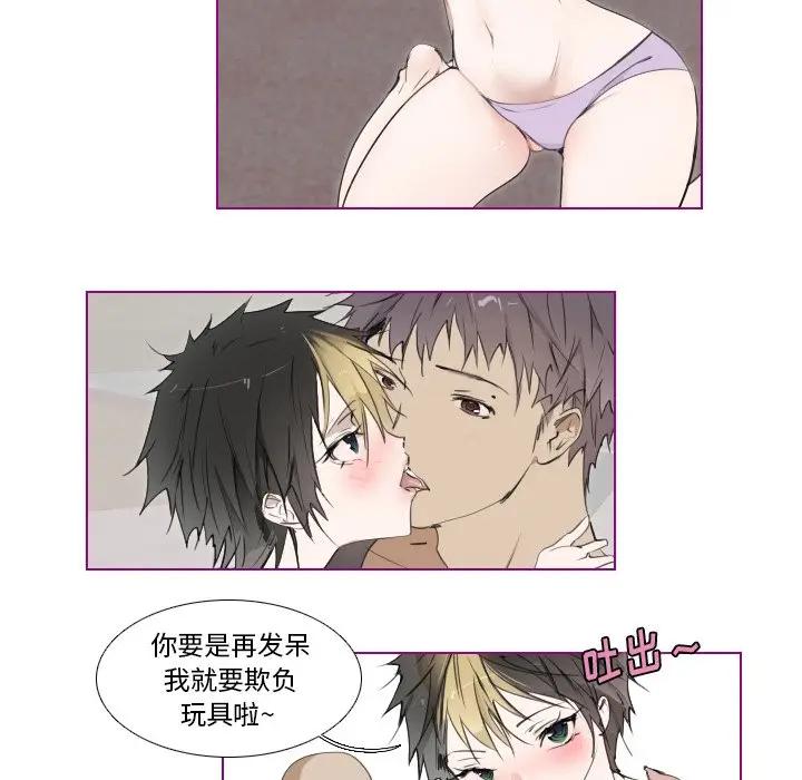 我的猫狗女友 第11话 第27页