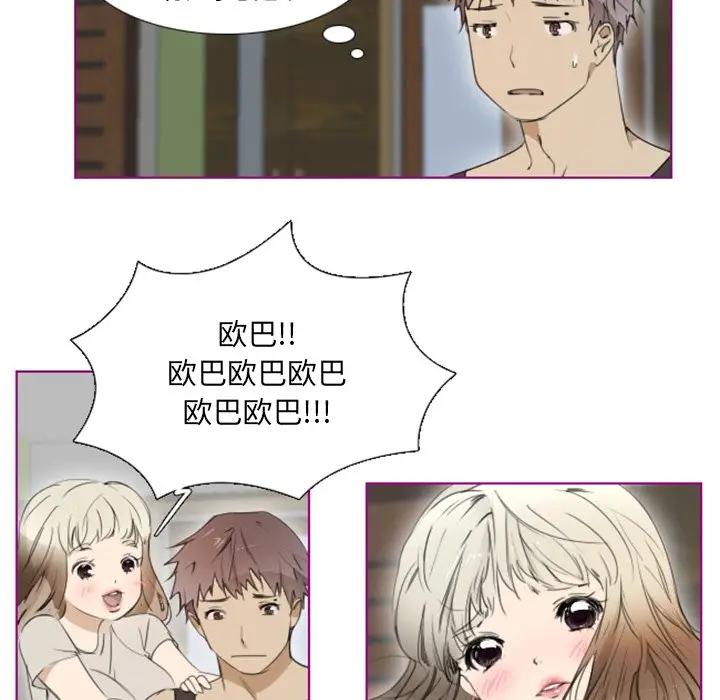 我的猫狗女友 第11话 第18页