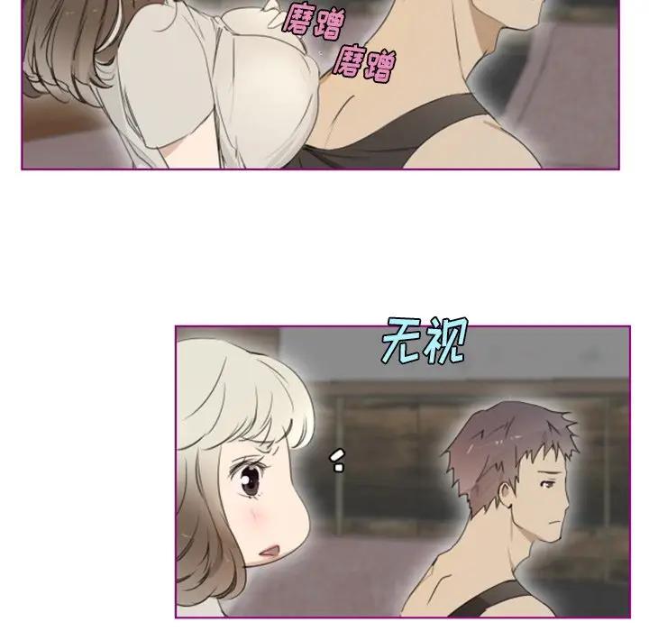 我的猫狗女友 第11话 第20页