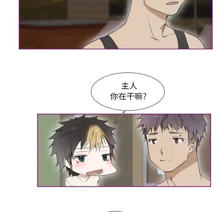 我的猫狗女友 第11话 第24页