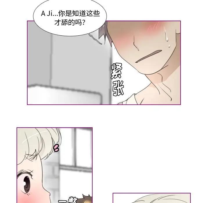我的猫狗女友 第10话 第10页