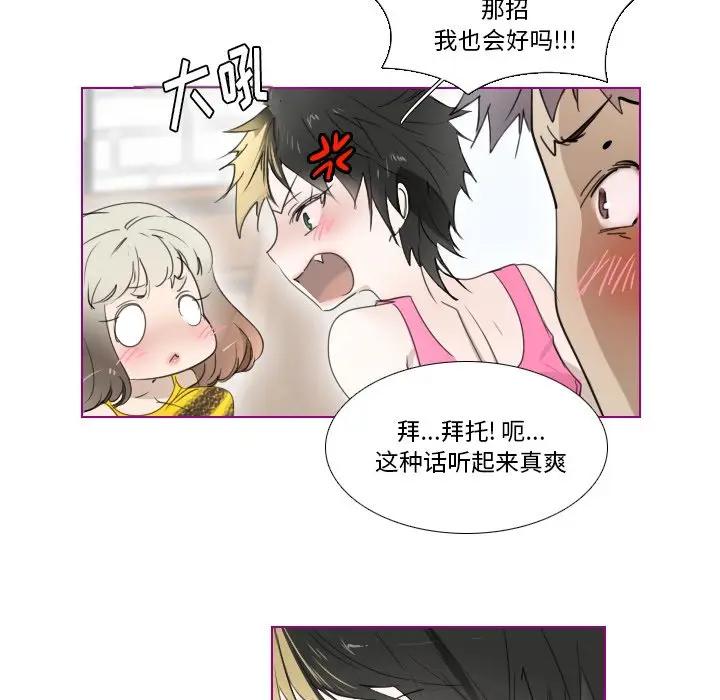 我的猫狗女友 第10话 第12页
