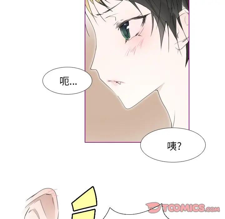 我的猫狗女友 第10话 第13页