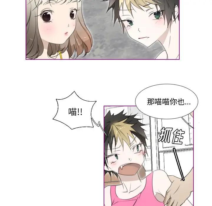 我的猫狗女友 第10话 第15页