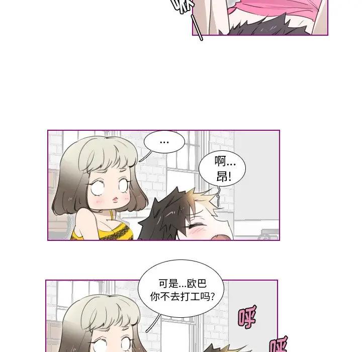 我的猫狗女友 第10话 第22页