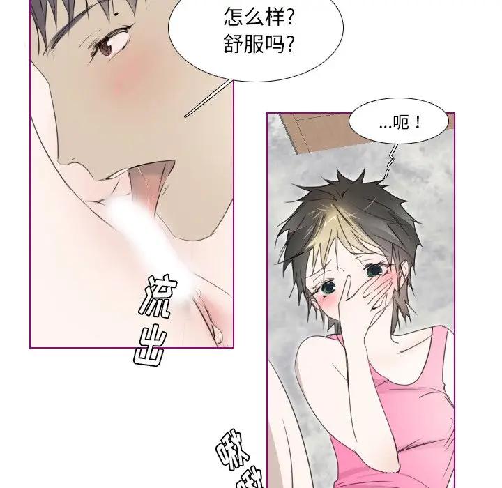 我的猫狗女友 第10话 第21页