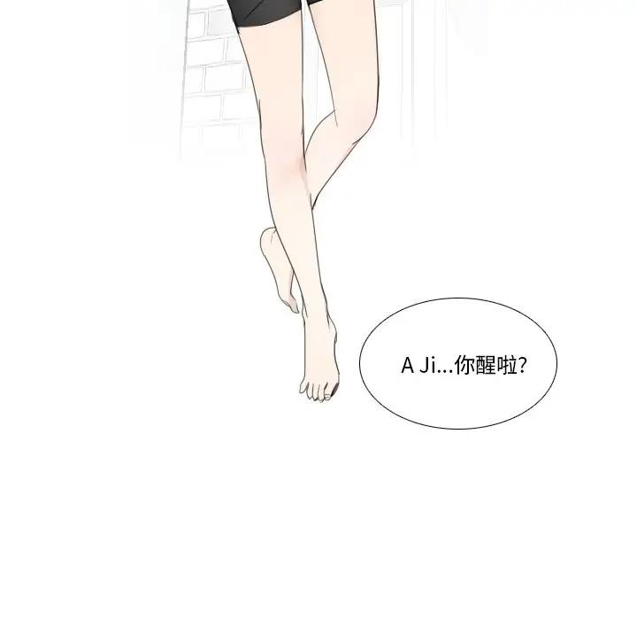 我的猫狗女友 第10话 第5页