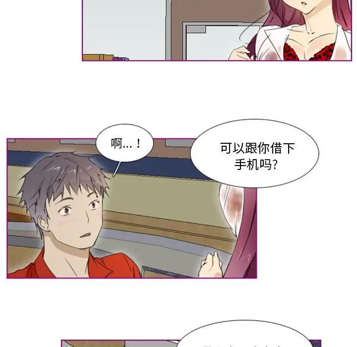 我的猫狗女友 第10话 第27页